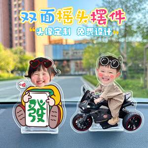 
Double-sided solar car ornaments for small people shaking their heads to customize DIY baby couple car center console accessories