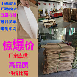 Woven Bags, Express Packaging Bags, Waterproof Kraft Paper, Composite Abs Granules, Color Masterbatch, Modified Plastic, Valve Mouth, Pp Chemical