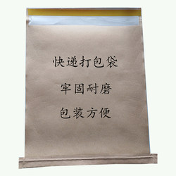 Brown Packing Paper Composite Woven Bag Is Strong, Waterproof and Moisture-Proof, Clothing Transportation Self-Adhesive Packaging Express Bag