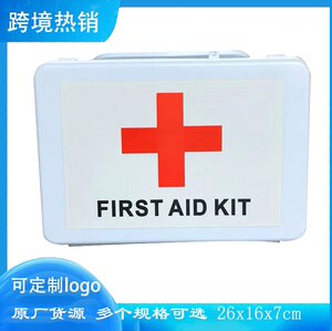 
First aid box medicine box home medicine storage box small medical box household large capacity medical large first aid box