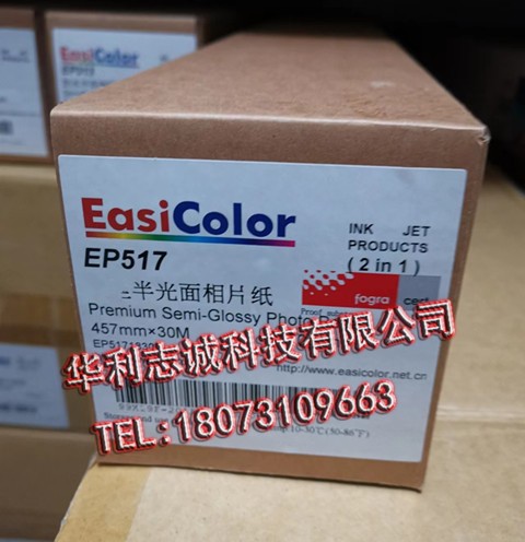 EASICOLOREP517 ݱ ȭ      457*30M-