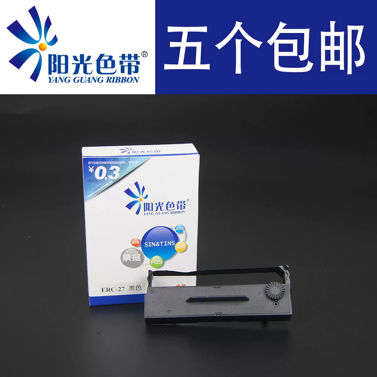 兼容普霖支票机色带PR-04C PR-09 820支票打印机色带架墨盒框