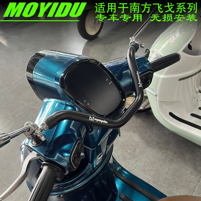 Suitable for Southern Feige 150/250 modified crossbar mobile phone holder armrest balance rod aluminum alloy decorative rod