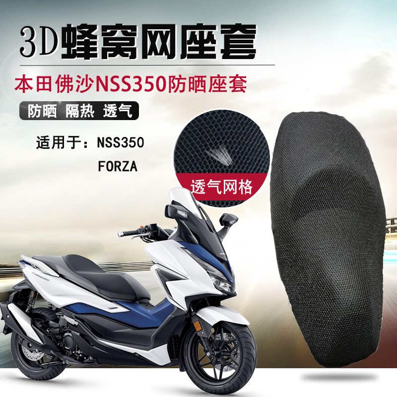 HONDA FOSHA NSS350  ̵   ڿܼ   Ʈ Ŀ  ޽  Ʈ Ŀ-