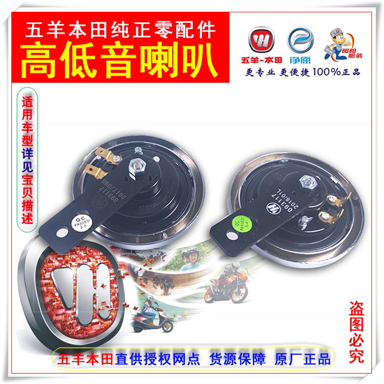 WUYANG HONDA ο Ʈ  WH125-11  ȥ Ʈ  12V1.5A    -