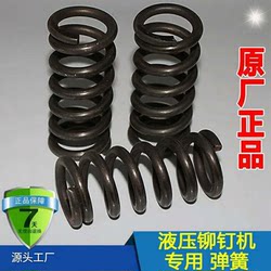 Factory Direct Supply Angle Iron Flange Electric Hydraulic Rivet Machine Air Conditioning Ventilation Duct Riveting High Strength Spring Accessories