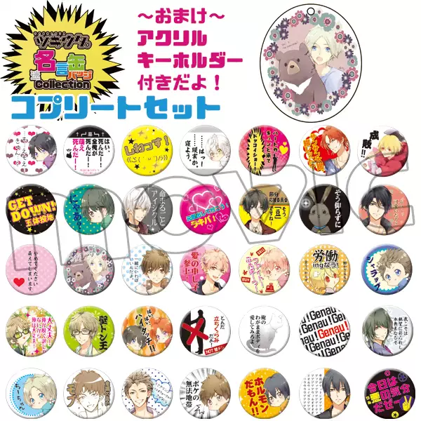 现货 月歌ツキウタ 名言徽章吧唧亚克力隼始夜葵新春泪郁驱 现货 月歌ツキウタ 名言徽章吧唧亚克力隼始夜葵新春泪郁驱