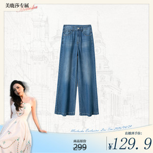 
[Bingbingniu-Melusa] Summer new thin section 2026 cool Lyocell wide-leg jeans 222/