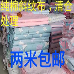 
Special deal---2 pure cotton twill fabric bed sheets and quilt covers 100% cotton cotton fabric cartoon pure cotton bedding