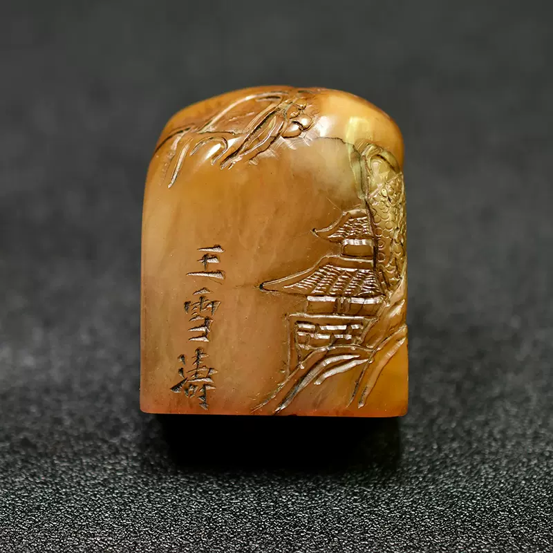 篆刻 印材 寿山石　篆書 文房四宝 篆刻 印材 寿山石 篆書 文房四宝 文房四宝寿山石- Top 100件文房四宝