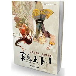 Authentic 90% New Books | Horse Riding World by Rinko Yanagimachi, Edited by Heilongjiang Fine Arts Publishing House