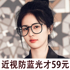 
White Deer Running Men's Same Style Black Frame Glasses Women's Running Bar Color Changing Anti-Blue Light Anti-radiation No-Makeup Artifact Myopia Frame