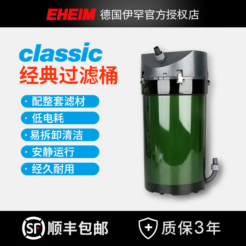  EHEIM Ŭ 跲 250 | 350 | 600    ܺ    跲  EHEIM-