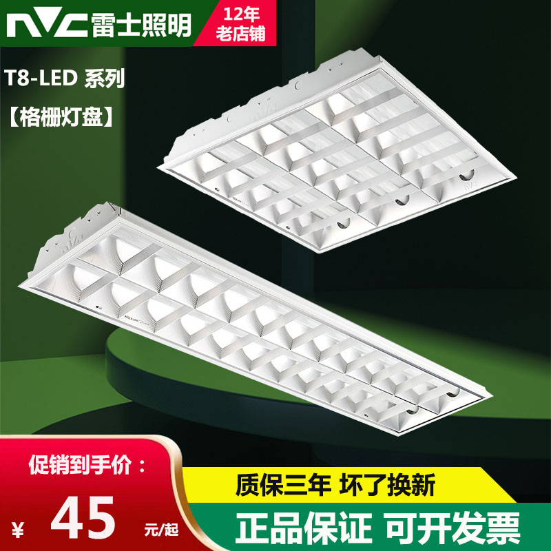 NVC  LED ׸  600*600T8 Ӻ 繫 Ͼ  г Ǯ Ʈ NDL417-