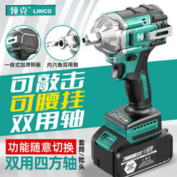 Lynk & Co Brushless Electric Auto Repair Wrench Impact Driver with Lithium Battery and Charging Stand, with Hanging Color-Coded Impact Tool