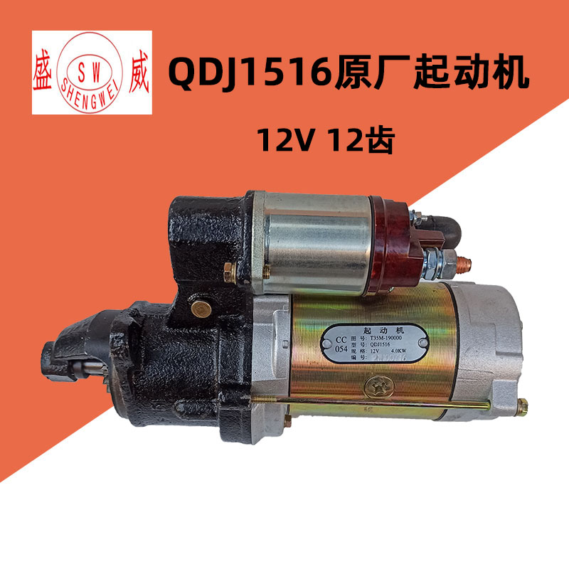  Ǹ   QDJ1516  Ÿ CHANGCHAI H28 QDJ1516C Ÿ  12V11 ġ-