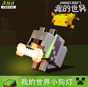 
Minecraft Puppy Lamp Hand Figure Puppy Model MC Game Peripheral Fox Salamander Toy Night Light Ornament
