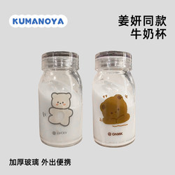 Jiang Yan's Same Style Glass Cup, Kumanoya High Borosilicate Coffee and Milk Cup, Household Use with Lid, Leak-Proof, Portable Soy Milk Cup