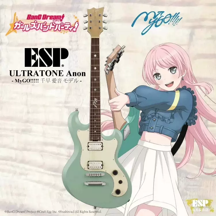 BanG Dream二次元乐队主题电吉他千早爱音联名款Anon品牌