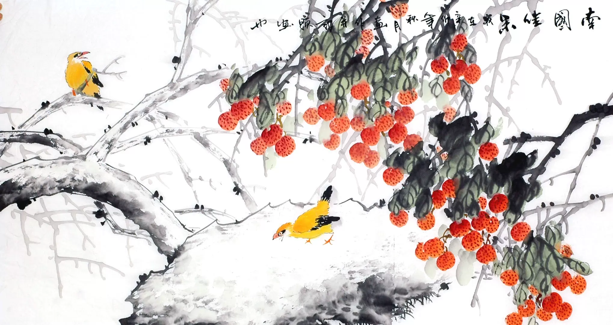 墨砚斋】李致真三尺纯手工国画写意花鸟作品LZ532