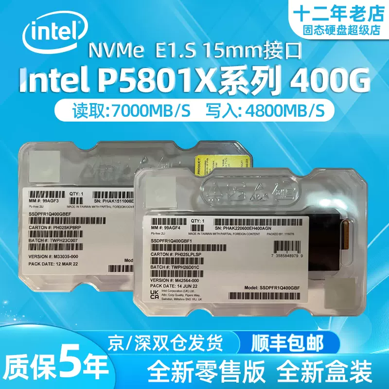 Intel傲腾P5801X