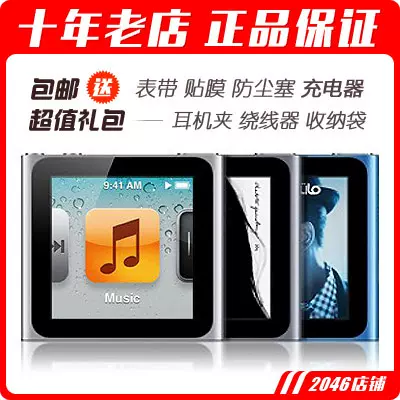 正品帮下歌 苹果NANO iPod nano6 6代 学生mp3 学英语mp3 ipod-Taobao