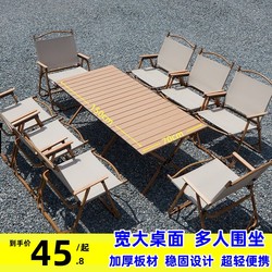 Outdoor Folding Tables and Chairs, Egg Roll Tables, Portable Picnic Tables and Chairs, Stall Tables, Camping Equipment, Complete Set of Supplies