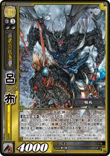 暗月卡游】三国志大战tcg 群1-110 吕布sr