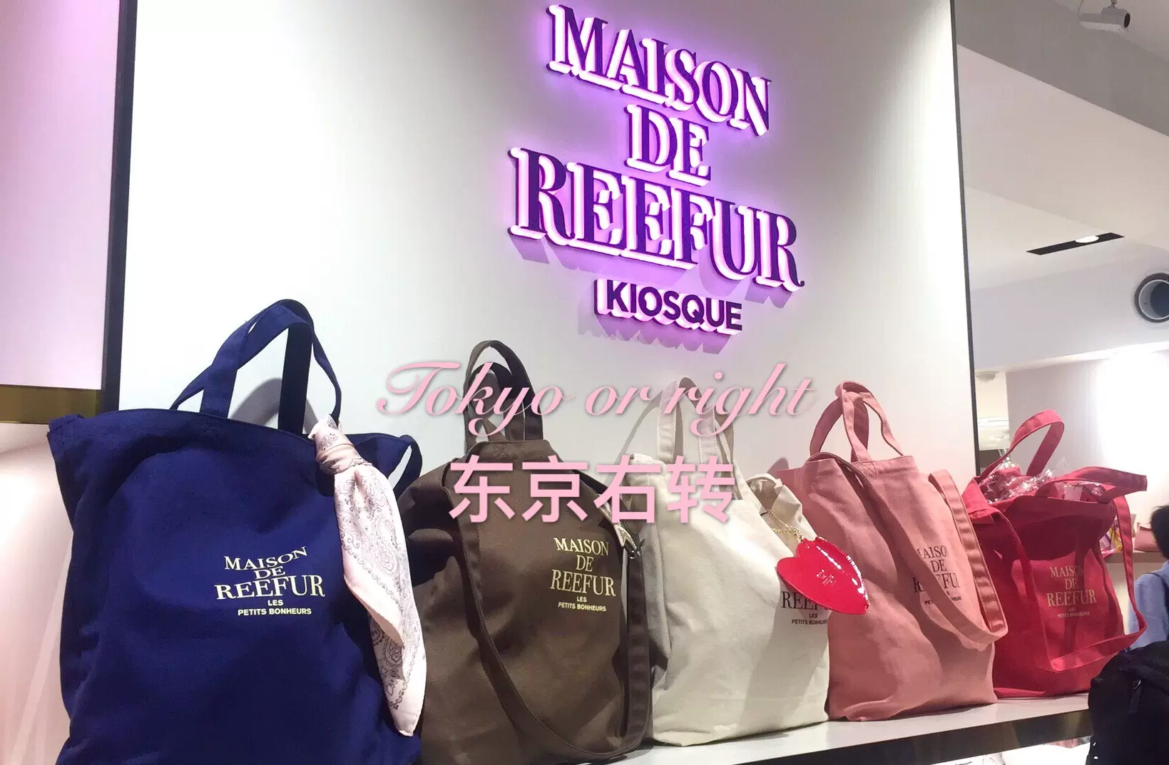 现货日本Maison de reefur 2way梨花帆布包单肩手拎包