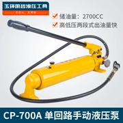 CP-700A2 cực lớn lượng dầu bơm thủy lực bằng tay bơm thủy lực cực cao áp bằng tay bơm thủy lực bơm tay