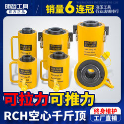 Hollow Hydraulic 0kg Ton Hollow Hydraulic Cylinder Electric Split Type Rch-20T30T60T100 Ton 0kg Ton