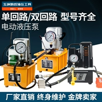 Электрический гидравлический электромагнитный клапан, гидравлическое масло, 750W