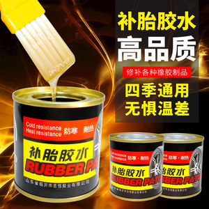 Cold tire repair adhesive for automobiles, motorcycles, tricycles, electric bicycles, and power assisted bicycles