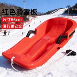 Thickened Double Snowboard with Cushion for Adults and Children, Grass Board, Sand Board, Snow Sled, Durable Lawn Brake