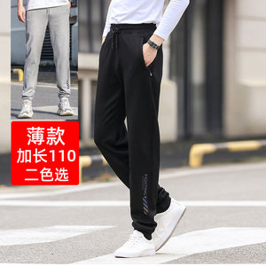 
Extra-long trousers 110cm tall men's trousers tying legs and sports pants extended version trousers summer thin style cool casual style