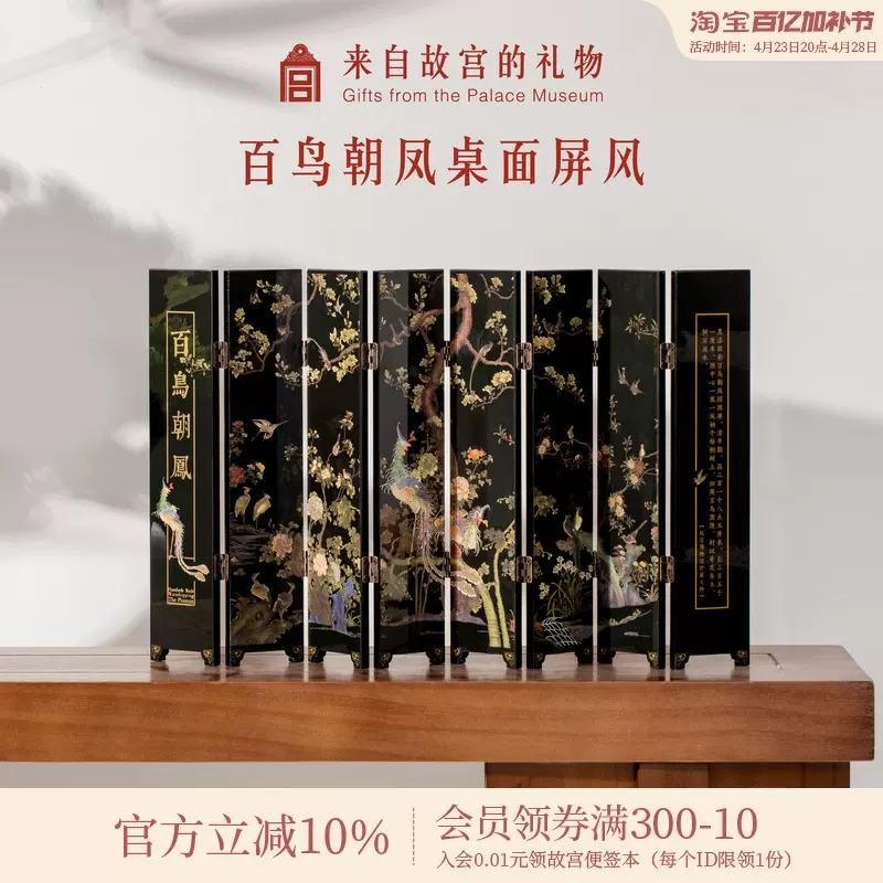 ミニチュア屏風 百鳥朝鳳 ミニチュア屏風 百鳥朝鳳 Amazon | 【公式】花
