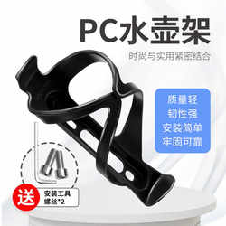 Mountain Bike Water Bottle Rack Road Cycling Bicycle Water Release Bracket Water Cup Holder Universal Equipment Accessories Complete Set