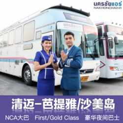 Thailand Nca Bus Service between Chiang Mai, Pattaya, Rayong, Koh Samet, Round-Trip Single Ticket, First-Class Luxury Overnight Bus