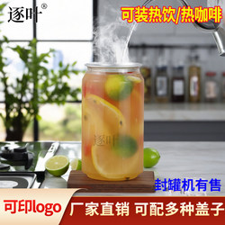 Can Sealing Machine, High Temperature Resistant Cup, 330ml Milk Tea Shop Hot Drink, Hot Coffee, Easy-Open Can Cup, 500ml Trendy Plastic Bottle