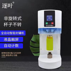 Commercial Can Sealing Machine, Fully Automatic Non-Rotating Sealing Machine, Easy-Open Can Beer Beverage Bottle Easy-Open Lid Cup Capping Machine