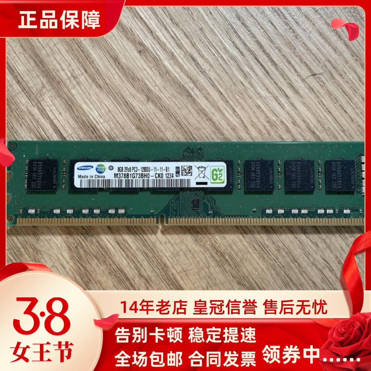 Kingston 8gb 2rx8 Pc3l 12800u 11 11 B1 三星8G 2RX8 PC3-12800U-11-11-B1 DDR3 1600 UDIMM台式机内存条-淘宝网