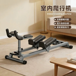 Climbing Machine, Crawling Machine, Lumbar Stretching, Core Training, Spinal Muscle and Gluteal Muscle Exercise Equipment, Indoor Fitness