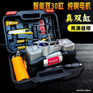 
Car air pump 12V double cylinder car air pump car SUV smart car high power portable air pump