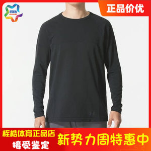 
Under Armor men's casual tops VANISHELITE SEAMLESS sports round neck long-sleeved T-shirt 6004882
