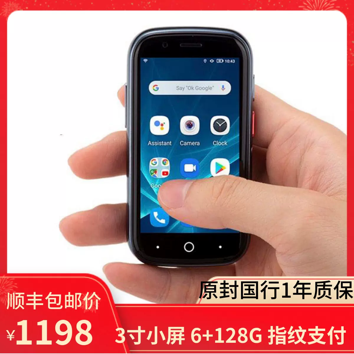 Unihertz jelly 2果冻2卡片小屏安卓智能4G便携小尺寸手机全功能-Taobao