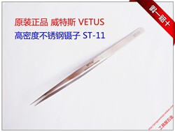 Original authentic VETUS high-density anti-acid corrosion tweezers clip pointed tweezers ST-11