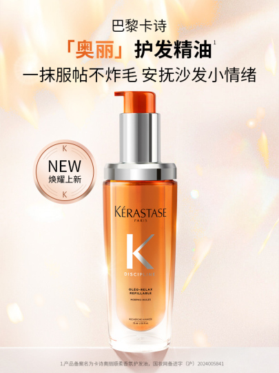 ケラスターゼ ブラックダイヤモンド ヘアケア オイル 50ml/100ml