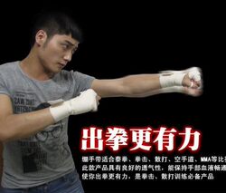 Cotton Boxing Bandages, Sanda Hand Wraps, Muay Thai Boxing Wraps, Elastic Straps, Sports Hand Guards, Cloth Hand Wraps