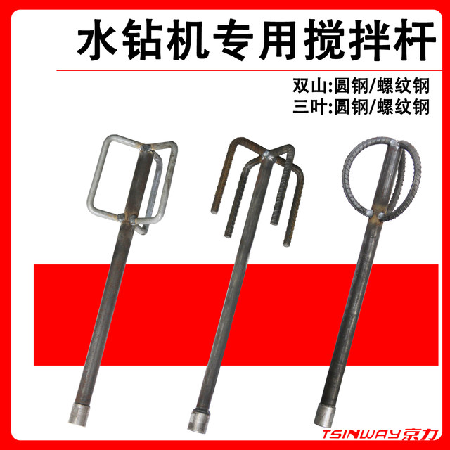 Stirring rod rhinestone thread extension paint sand putty mixing cement paint rhinestone mixer stir gray head