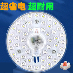 Three-Color Dimming Led Replacement Lamp Core Ceiling Light Panel Round Light Strip Modification Magnetic Led Light 24W36W